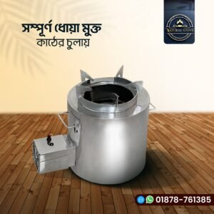 Round Single Stove (Premium & Strong)