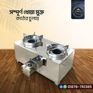 Square Double Stove